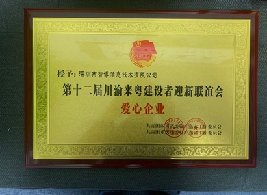 愛心企業(yè)