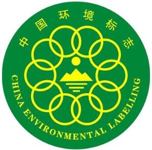 十環(huán)認(rèn)證.jpg