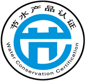 節水認證.png